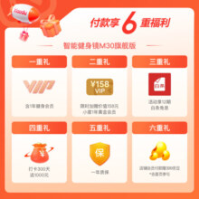 小度添添智能健身镜 M30旗舰版 AI运动镜魔镜K歌跳舞器材减肥体重管理2699元