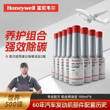 百亿补贴：Honeywell 汽车燃油宝 强力除积碳 PEA原液 汽油添加剂 油路清洗剂