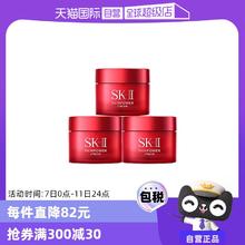 SK-II 大红瓶精华面霜15g*3紧致补水