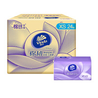 维达 抽纸 棉韧压花立体3层XS码 厚韧如棉亲肤 100抽*24包 整箱