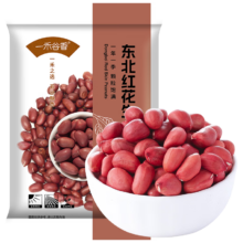 去壳红皮花生米1斤