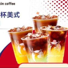 瑞幸咖啡 可升杯美式/轻乳茶4选1 大杯 限自提 7天有效 每人限购1单7.9元(省钱卡后5.9)