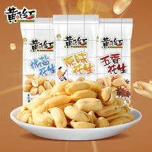 黄飞红 多味花生25g76g小包装坚果炒货椒盐五香风味花生零食下酒菜