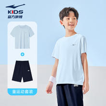 鸿星尔克 儿童短袖运动套装（多色可选）