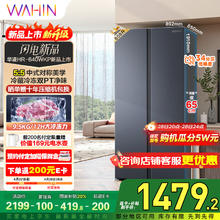 国家补贴：华凌 大容量双开门冰箱HR-640WKP