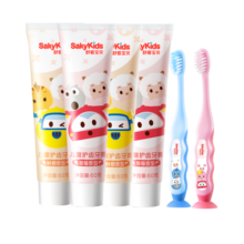 舒客宝贝（sakykids）儿童牙膏牙刷套装含氟防蛀牙膏60g*4支+护齿牙刷*2支2-12岁
