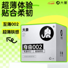 大象 002乳胶系列 自由 安全套 6只