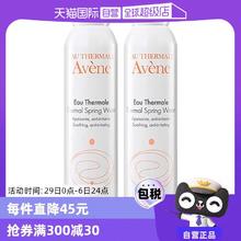 Avene 雅漾 舒泉调理喷雾 300ml*2
