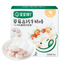 宝宝馋了草莓高钙牛奶棒30g儿童零食牛奶条棒棒糖型