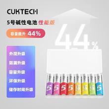 百亿补贴：酷态科 7号高性能碱性彩虹电池10颗