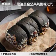 熊治 黑金坚果奶酪包/椰皇吐司/巧克力双拼吐司/炼乳千层 250g*2件