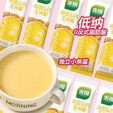 麦呗南瓜山药糊玉米糊免煮独立冲泡冲饮速食即食代餐早餐学生营养