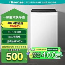海信 Hisense 8KG波轮洗衣机全自动小型出租房家用洗脱一体