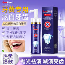 高力白 按压式美白牙膏*1瓶