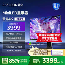 雷鸟 R27U91 27英寸Mini-LED显示器（3840*2160、HDR1400）券后3372.63元