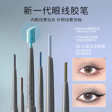 悠宜 unny 眼线胶笔不易晕染持久微闪极细眼线笔
