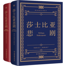 莎士比亚喜剧悲剧集 精装典藏版 朱生豪完整全译本戏剧故事集 1947年世界书局原版精校 收录《哈姆雷特》《李尔王》《麦克白》《奥赛罗》《仲夏夜之梦》《威尼斯商人》《第十二夜》《无事生非》49.9元