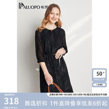 帕罗 PALUOPO 100%桑蚕丝连衣裙真丝提花女蕾丝七分袖宽松显瘦裙子ES2298YY 黑色 M (160/84A)