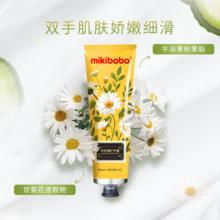 松浦川 洋甘菊护手霜 60ml*4支