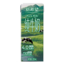 新希望优质4.0g/100ml蛋白高钙纯牛奶200ml*10盒 礼盒装 送礼佳品