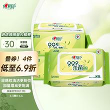 心相印 卫生湿巾杀菌率99.9%擦拭手足80抽柔软亲肤不刺激杀菌湿巾带盖 经典茶香80抽3包