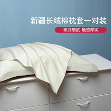 韩香 A类纯棉枕套48cmx74cm一对装