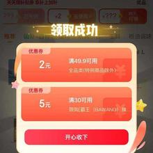 促销活动：京东 国家补贴x百亿补贴 页面中间 天天领补贴券 享补上加补 可领满49.9减2元全品类优惠券