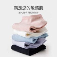 Caramella 卡拉美拉 男女新疆棉船袜 5双14.9元包邮（2.98元/双）