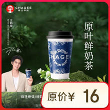 霸王茶姬 5选1伯牙绝弦/桂馥/万里/花田/山野 单次兑换券