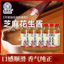 百年老字号，王致和 芝麻花生酱285g*4瓶