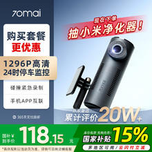 70迈 行车记录仪M310 2K真高清星光夜视 无线互联WiFi