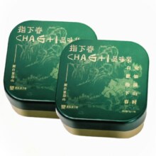需首单：景迈指下春 普洱茶6+1品味装*2罐14片