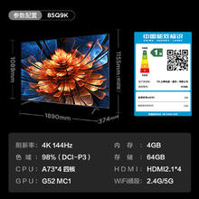 TCL 85Q9K 包安装版85英寸 QD-Mini LED电视 Q9K+安装服务含挂架