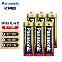 松下 Panasonic 5号/7号碱性电池干电池1.5V适用于遥控器玩具鼠标话筒等 碱性5号6节