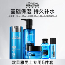 欧莱雅 男士面部水能6件套 共292ml （水凝露120ml+50ml+滋润乳50ml+22ml+强润霜50ml）