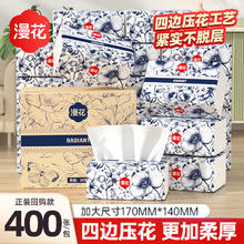漫花40大包纸巾抽纸整箱批家用实惠装餐巾纸卫生纸加大尺寸面巾纸