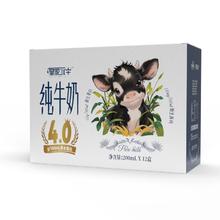 88VIP会员：皇氏乳业 皇家水牛纯牛奶200ml*12盒券后22.68元