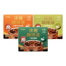 永璞 浓缩咖啡液0糖0脂速溶冰美式无糖胶囊黑咖啡生椰拿铁