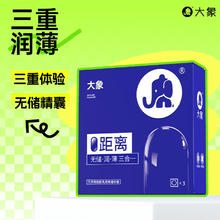Wellday 维德医疗 等渗生理性海盐水鼻腔喷雾100mL￥9.4