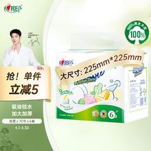 心相印 厨房卷纸 70节6卷 吸油厨房纸巾 加大加厚食品可接触级