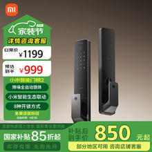 小米 Xiaomi XMZNMS02OD 智能门锁2 黑色
