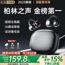 维肯 骨传导蓝牙耳机耳夹式概念开放式无线不入耳运动降噪挂耳适用华为小米