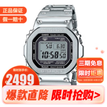 卡西欧（CASIO）G-SHOCK系列小红圈小方块系列太阳能电波防水防震手表送礼推荐 银砖GMW-B5000D-1电波太阳能蓝牙