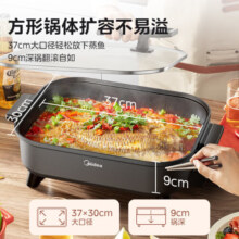 美的（Midea）【国家补贴】电火锅 多功能锅 烤鱼锅速沸电锅一体火锅专用锅电热锅 电炒锅 电煮锅火锅锅 8L 【2100W速沸可放整鱼】HGE383051
