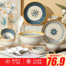 限移动端：佩尔森 CERAMICS 日式碗碟套装家用北欧简约现代碗盘碗筷餐具陶瓷碗具组合乔迁 四色混搭 20头