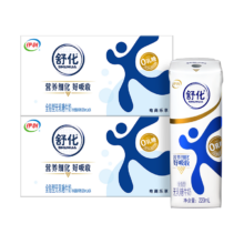 伊利 舒化无乳糖牛奶 零乳糖好吸收 优质乳蛋白 全脂型220ml*24盒*2箱