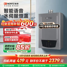 能率 燃气热水器家用燃气热水器恒温水伺服低水压启动 恒温M4 16升