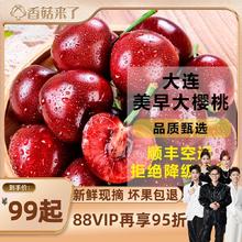 喵满分 现摘现发大连美早樱桃国产车厘子 26-28mm 1.8斤