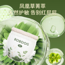 巴布豆（BOBDOG）奇迹奢宠拉拉裤超薄透气尿不湿纸尿裤婴儿试用夜用凤凰草植萃舒敏 拉拉裤 XL44片【23-28斤】