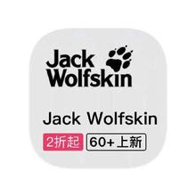 促销活动：唯品会 Jack Wolfskin 全产品线一口价优惠